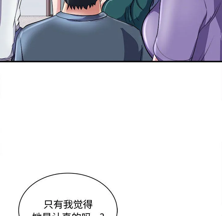 母女 - 第15話 - page 107