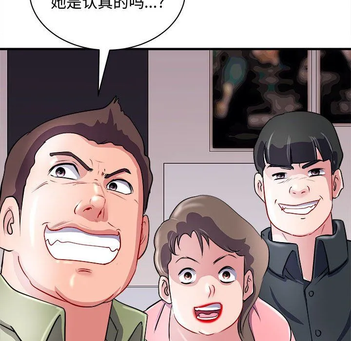 母女 - 第15話 - page 108
