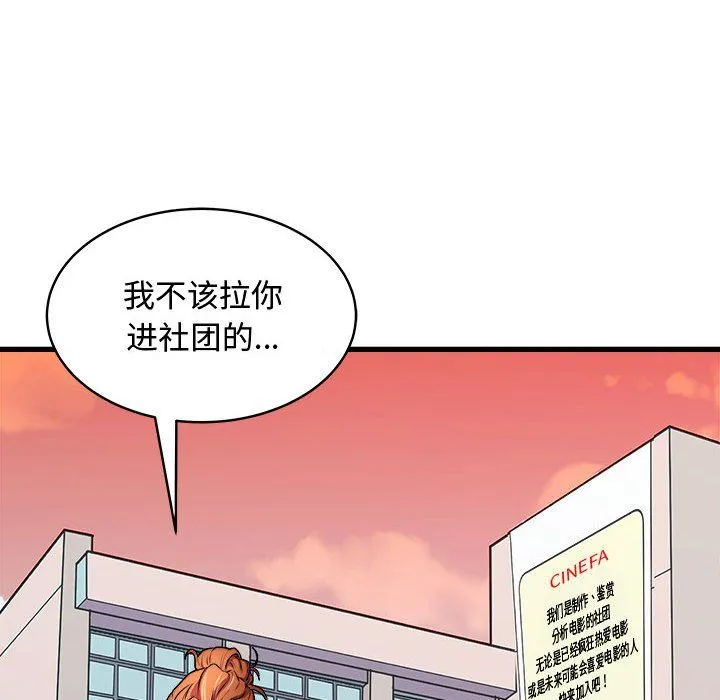 母女 - 第15話 - page 110