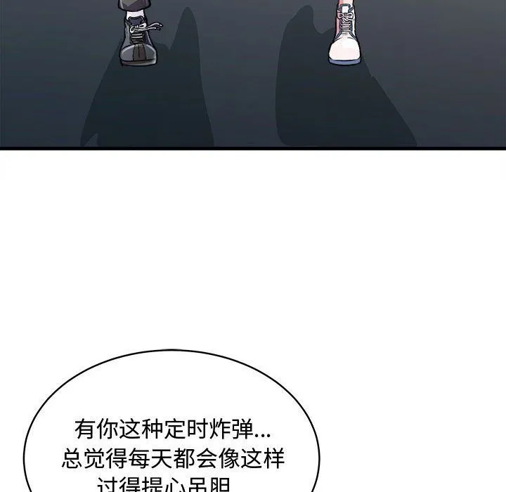 母女 - 第15話 - page 112