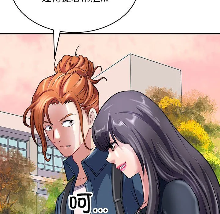 母女 - 第15話 - page 113