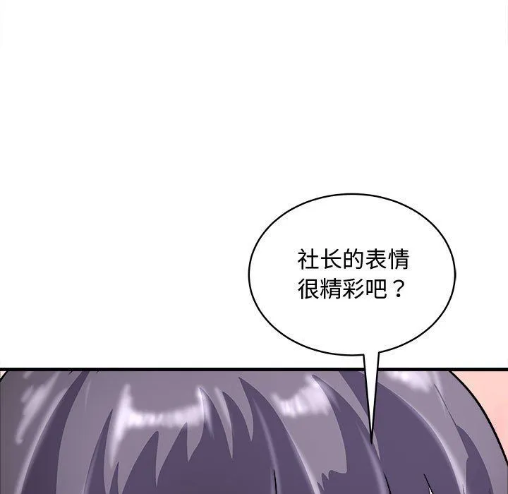 母女 - 第15話 - page 117