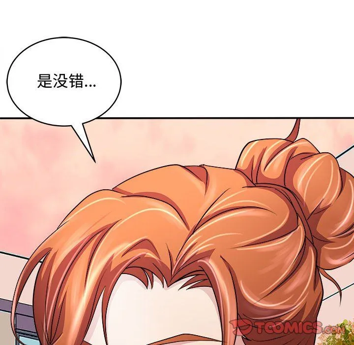 母女 - 第15話 - page 120