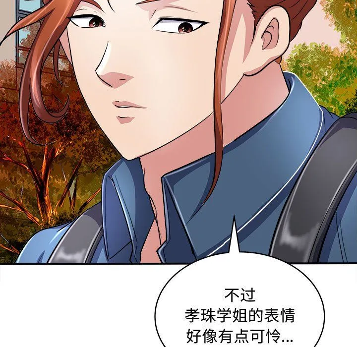 母女 - 第15話 - page 121