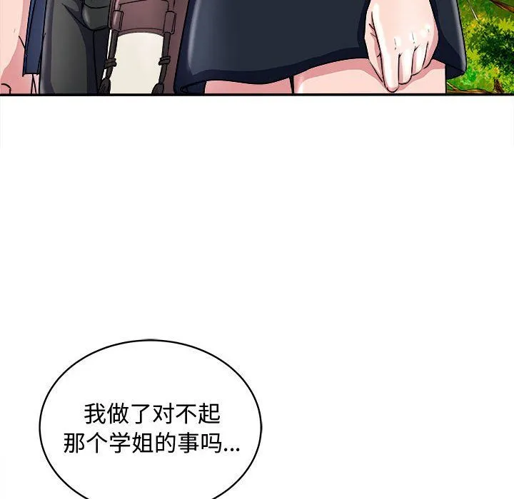 母女 - 第15話 - page 124