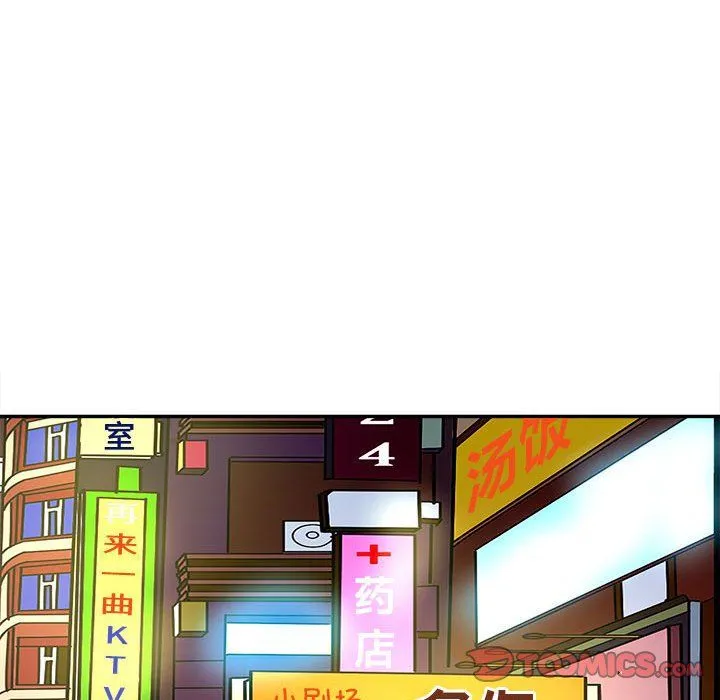 母女 - 第15話 - page 129
