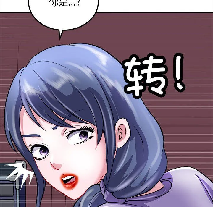 母女 - 第15話 - page 134