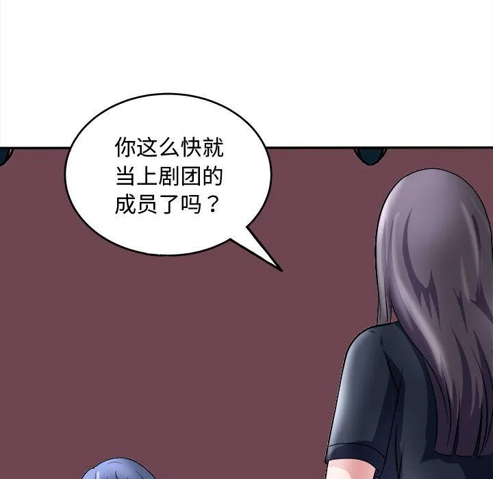 母女 - 第15話 - page 136