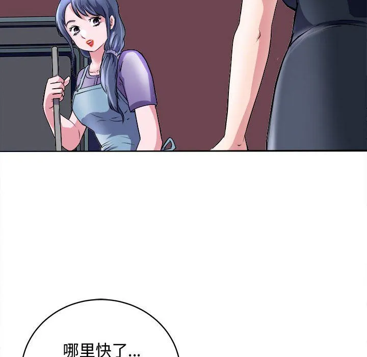 母女 - 第15話 - page 137