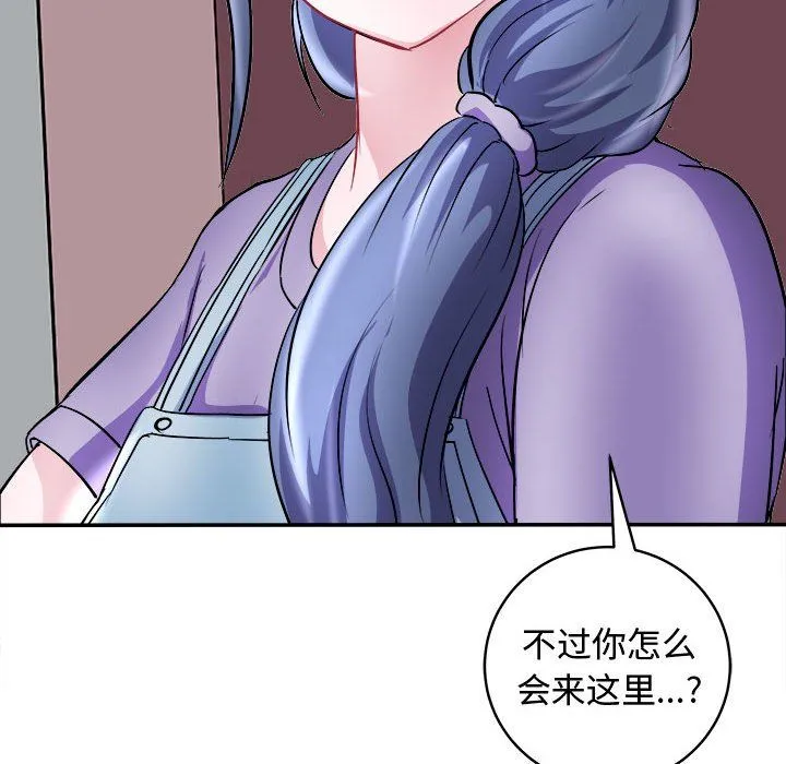 母女 - 第15話 - page 139