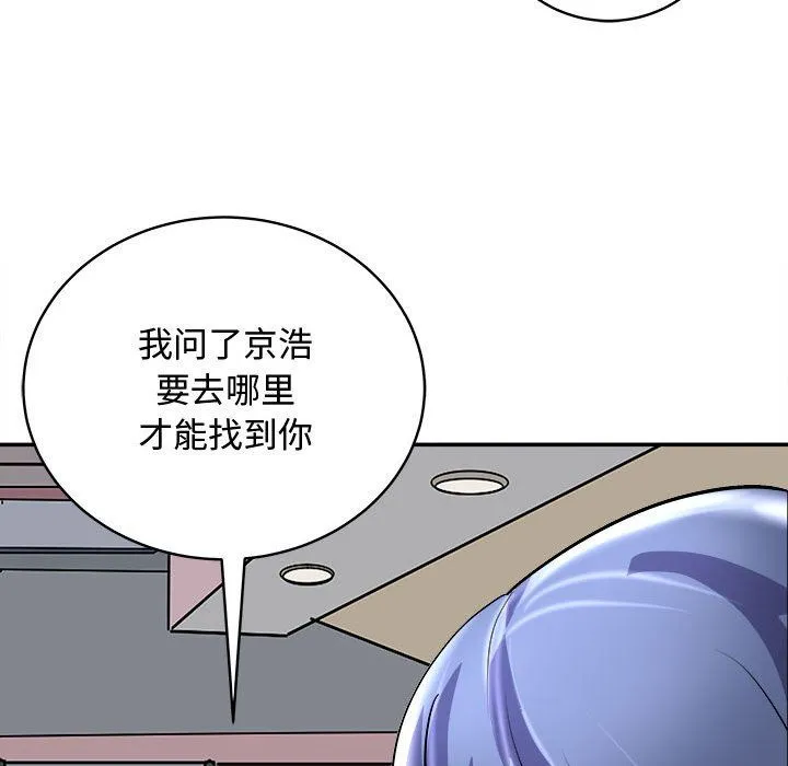 母女 - 第15話 - page 140