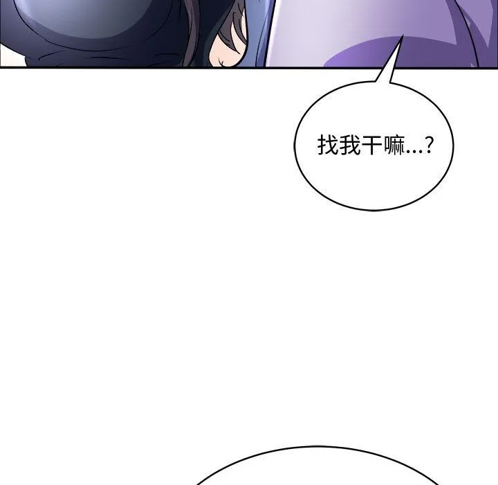 母女 - 第15話 - page 142