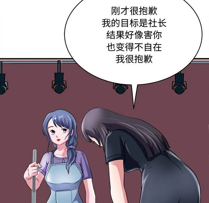母女 - 第15話 - page 143