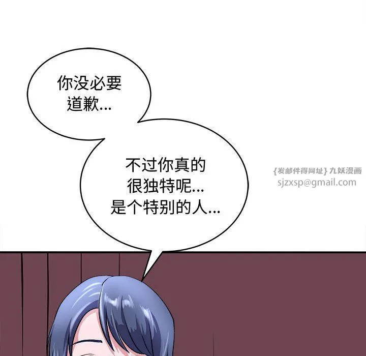 母女 - 第15話 - page 145