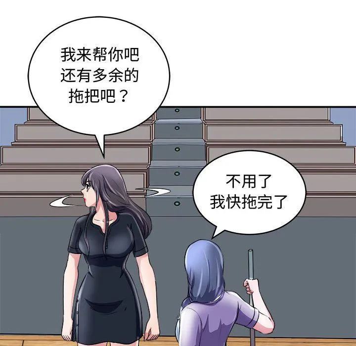 母女 - 第15話 - page 148