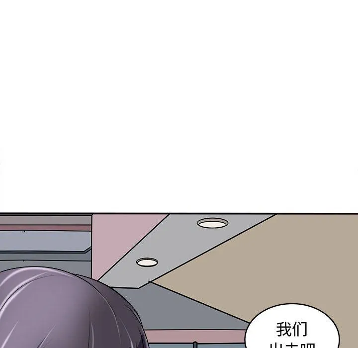 母女 - 第15話 - page 150