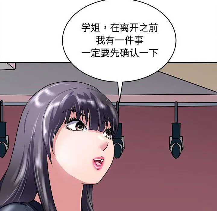 母女 - 第15話 - page 153