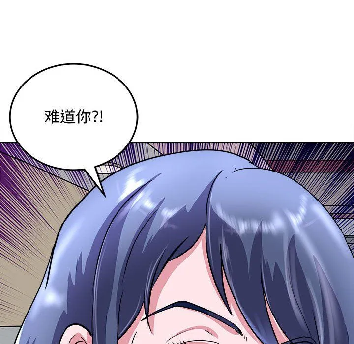 母女 - 第15話 - page 155