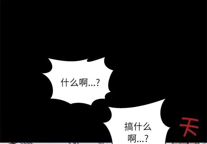 母女 - 第5話 - page 1