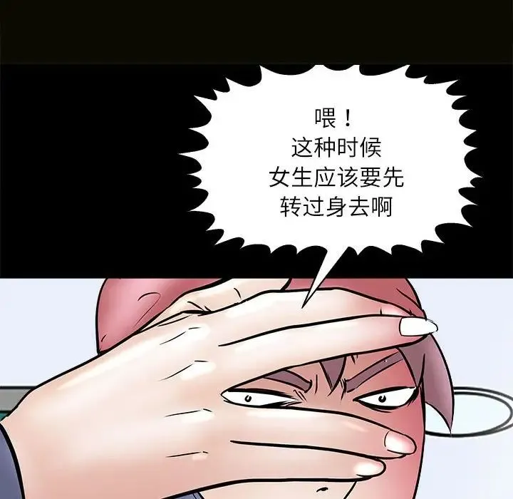 母女 - 第5話 - page 14