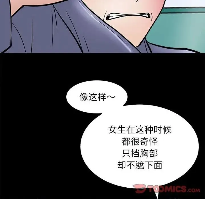 母女 - 第5話 - page 15