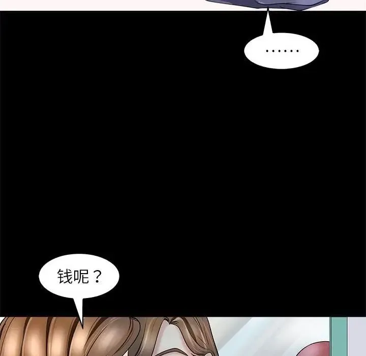 母女 - 第5話 - page 31