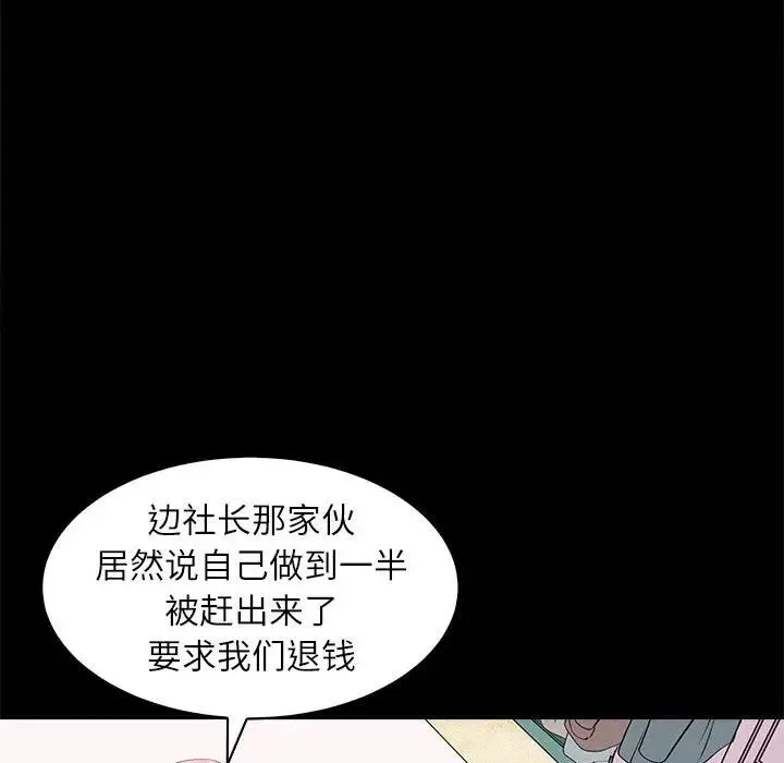 母女 - 第5話 - page 34