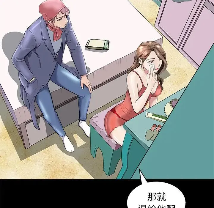 母女 - 第5話 - page 35