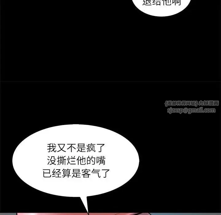 母女 - 第5話 - page 36