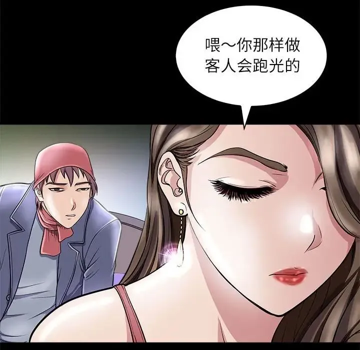 母女 - 第5話 - page 38