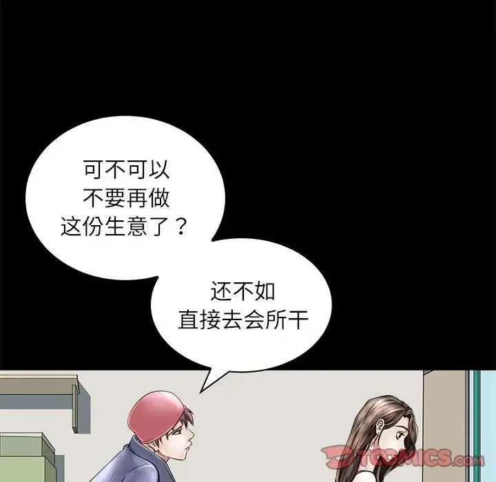 母女 - 第5話 - page 39