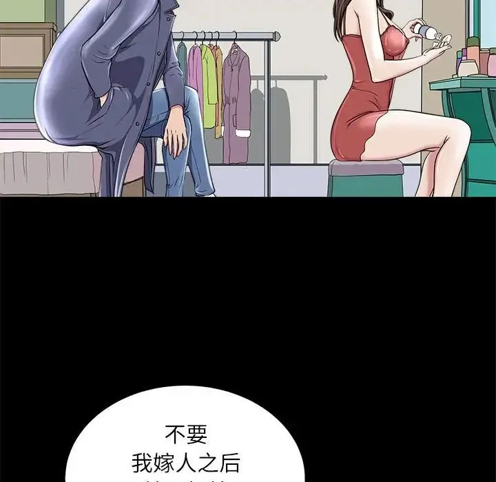 母女 - 第5話 - page 40
