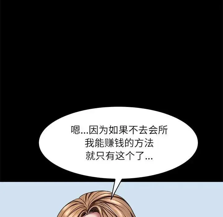 母女 - 第5話 - page 44