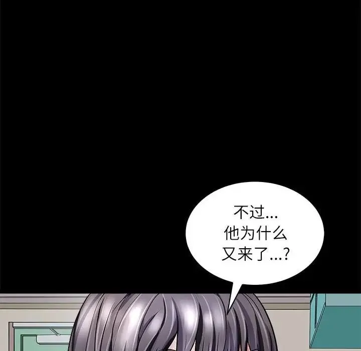 母女 - 第5話 - page 48
