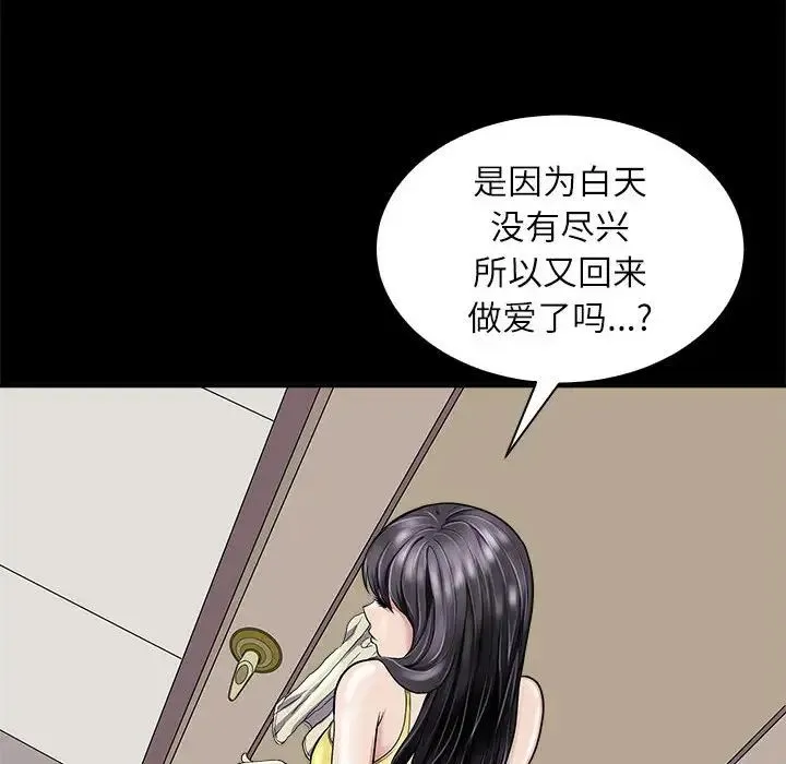 母女 - 第5話 - page 50