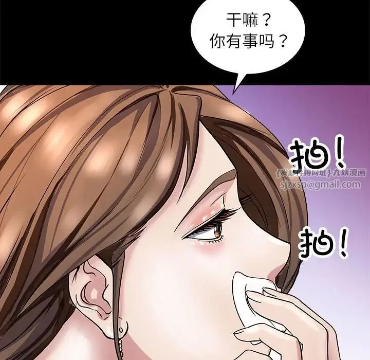 母女 - 第5話 - page 56