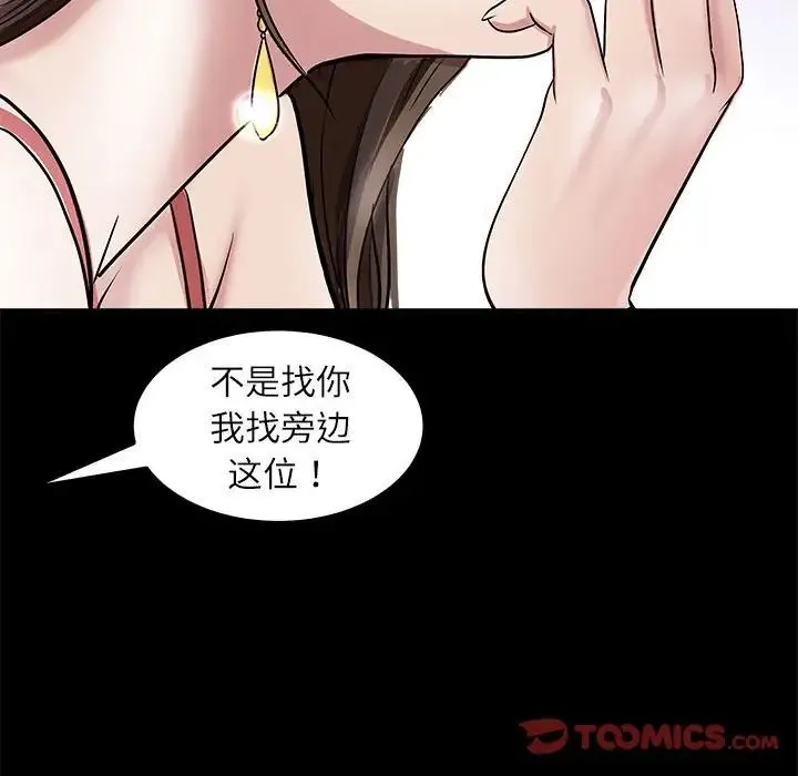 母女 - 第5話 - page 57