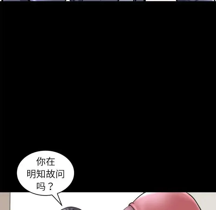 母女 - 第5話 - page 60