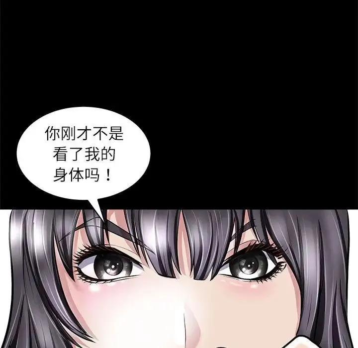 母女 - 第5話 - page 62