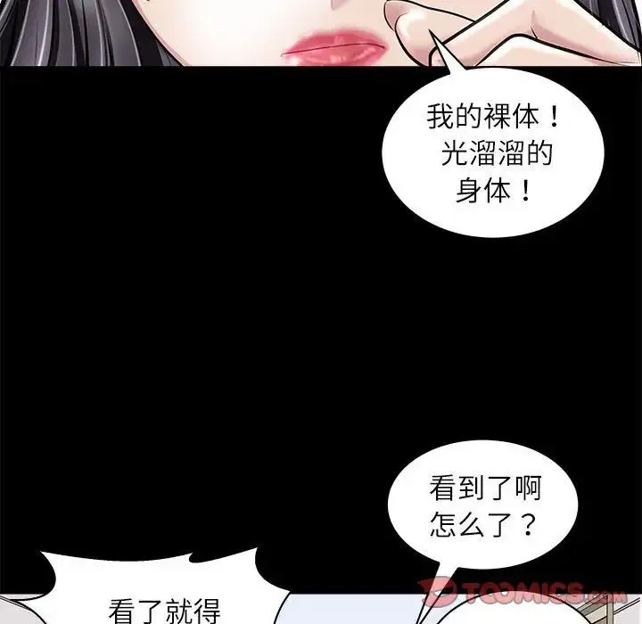 母女 - 第5話 - page 63