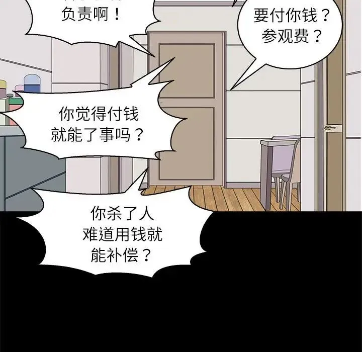 母女 - 第5話 - page 64
