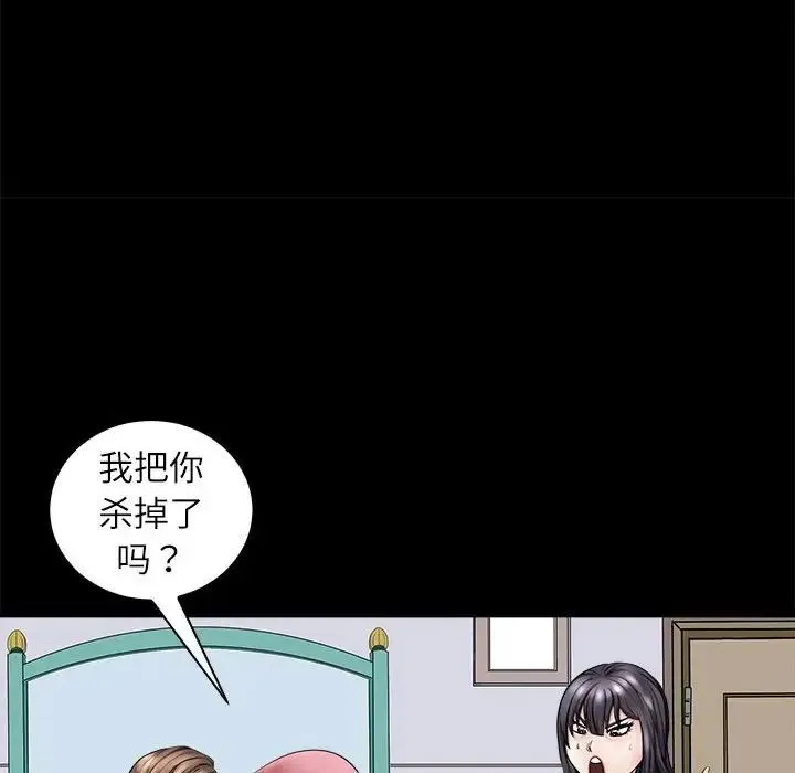 母女 - 第5話 - page 65