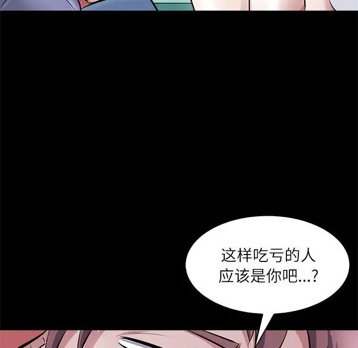 母女 - 第5話 - page 71