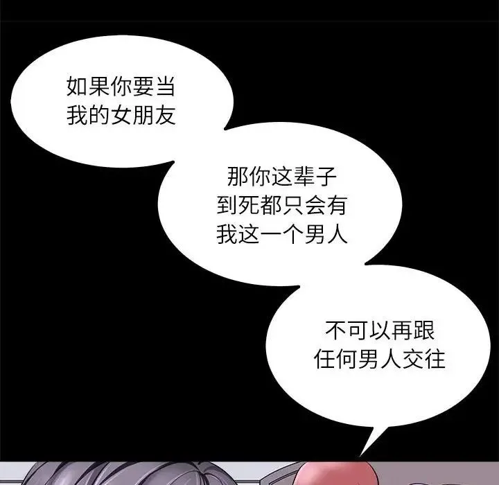 母女 - 第5話 - page 73