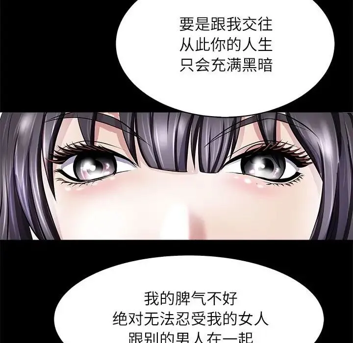 母女 - 第5話 - page 76