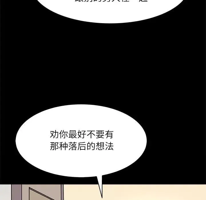 母女 - 第5話 - page 77