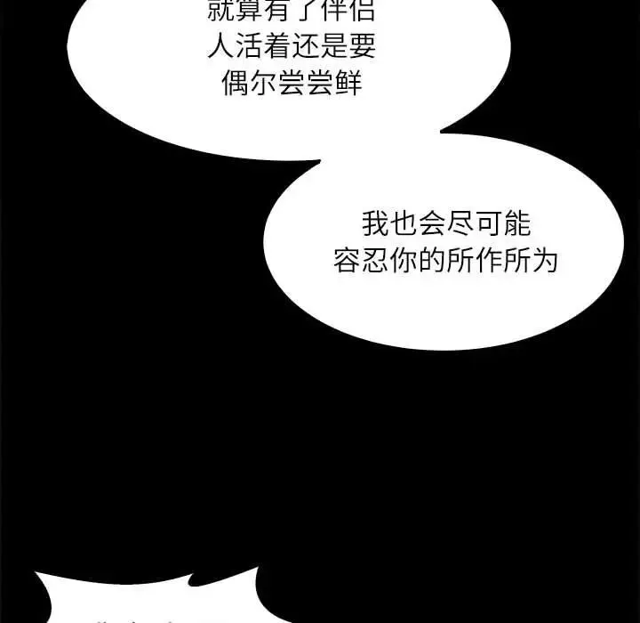 母女 - 第5話 - page 79
