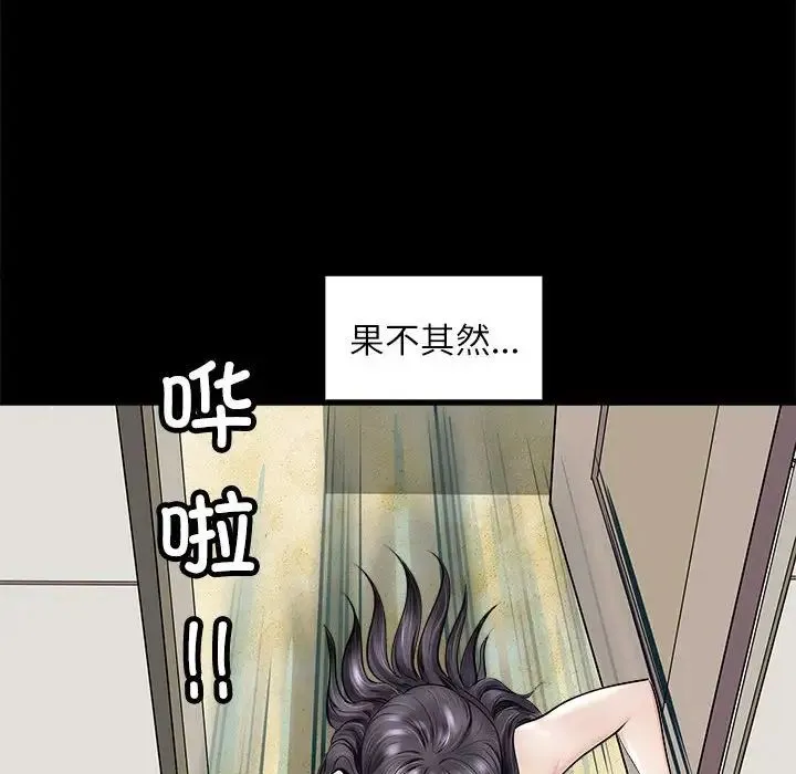 母女 - 第5話 - page 84