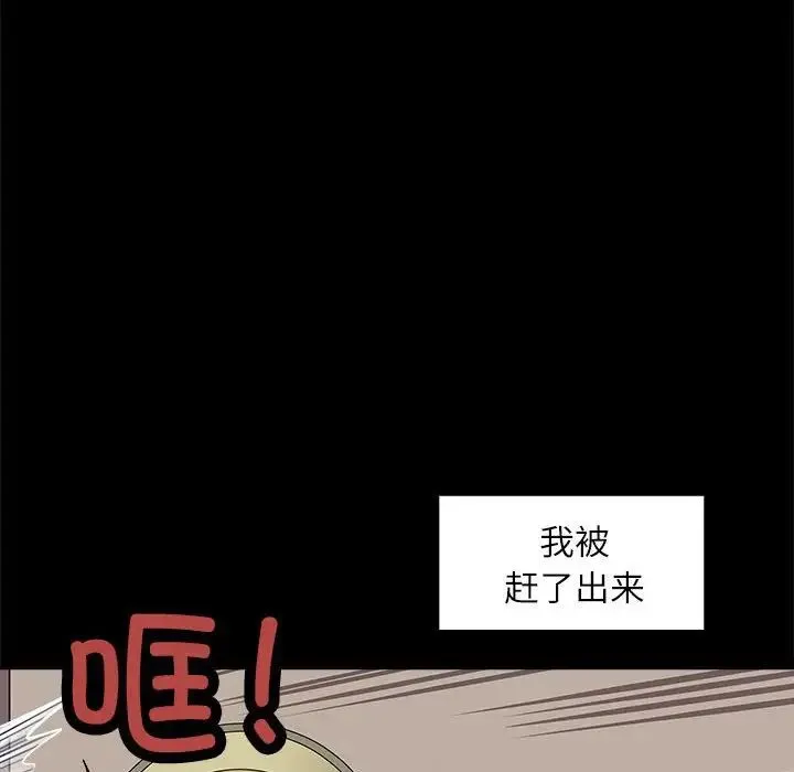 母女 - 第5話 - page 86