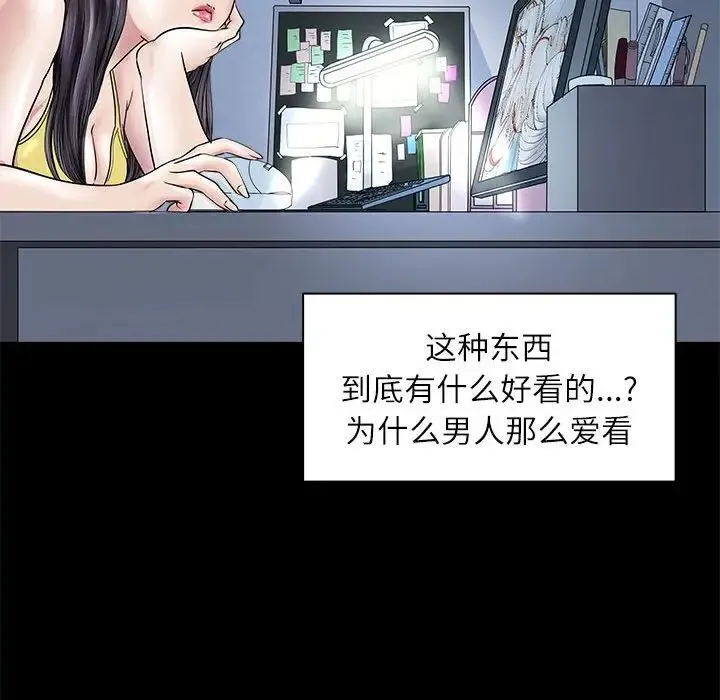 母女 - 第5話 - page 103